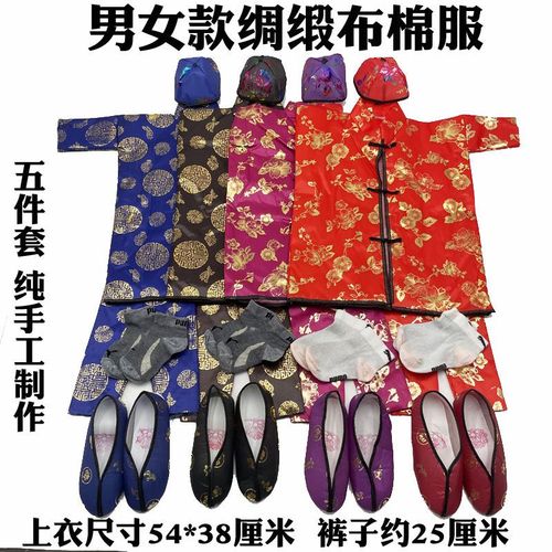 10套高档绸缎布料棉服鞋帽袜全套天堂衣服十月一祭祀寒衣批发