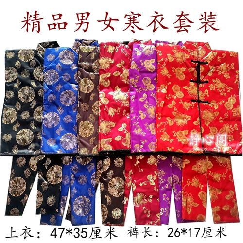 批发男女布寒衣加棉加厚绸缎布料鞋帽袜布棉衣全套祭祀十一寒衣节