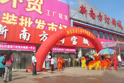 全国批发市场