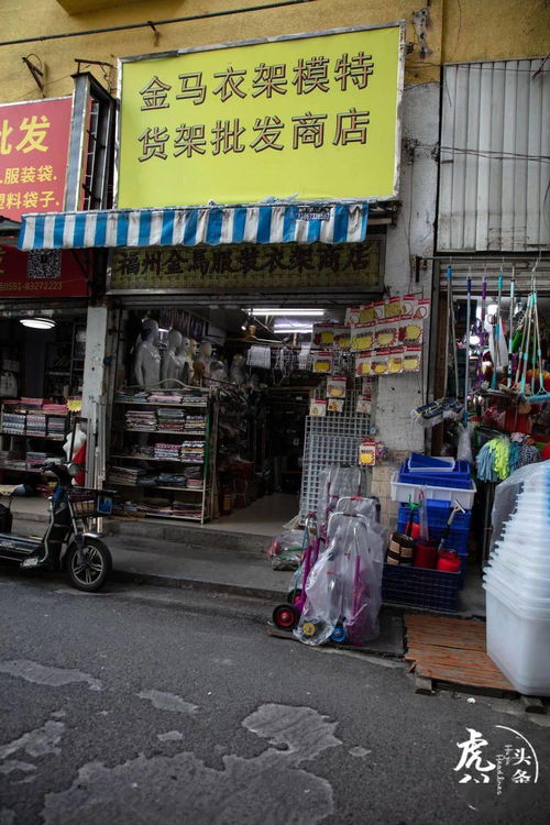 只有3 的福州人才会去的小商品批发市场,100块钱随便淘 收藏