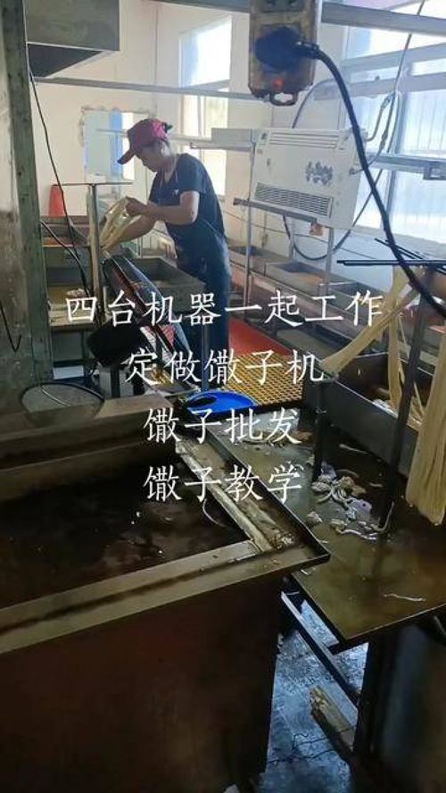 四台机器一起工作 定做馓子机 馓子批发 馓子教学 有需要的可以联系我 馓子机 源头实力厂家 食品机械设备