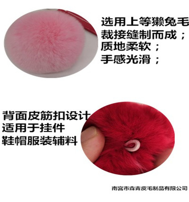 厂家批发真獭兔毛球5.6.7.8cm兔毛球饰品手机DIY鞋帽包包服装辅料