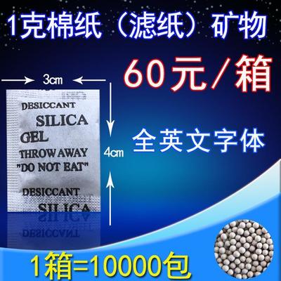 【矿物干燥剂】矿物干燥剂价格_优质矿物干燥剂批发/采购商机 - 